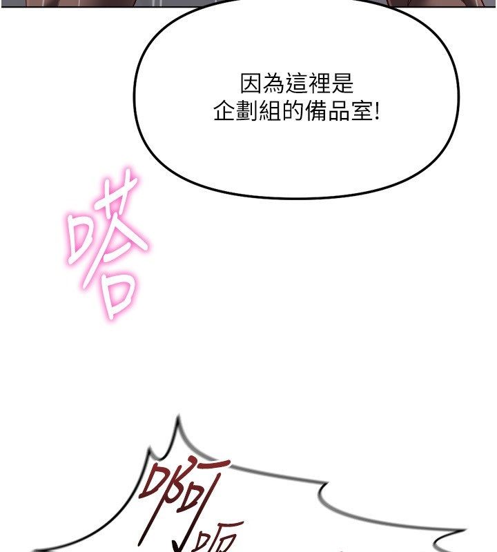 鲁蛇社畜的金手指第72話-破解轉換率為0%的秘密