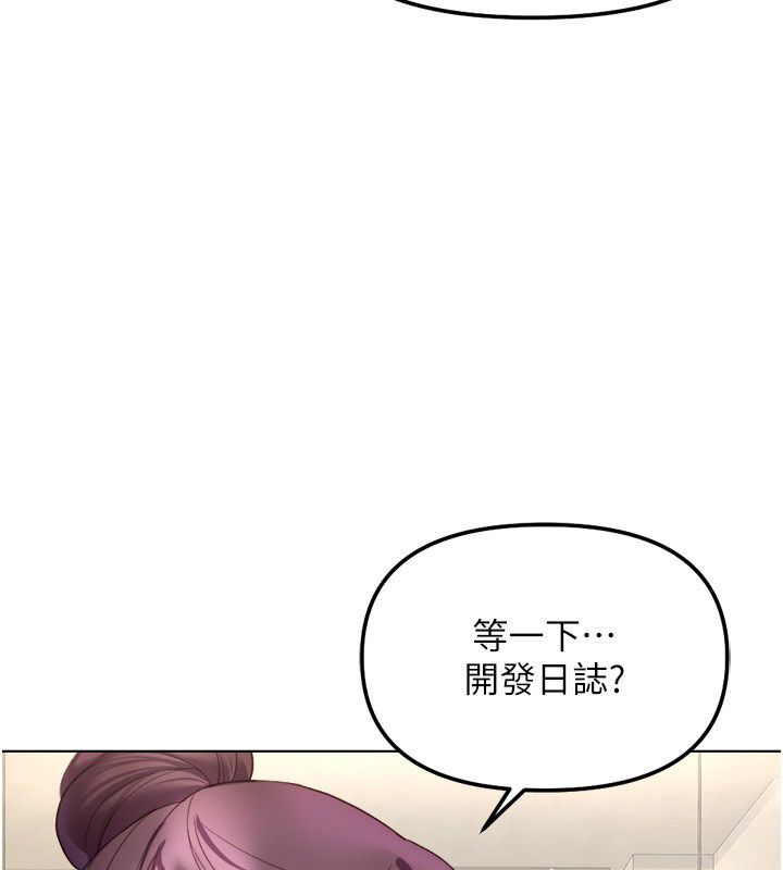 鲁蛇社畜的金手指第72話-破解轉換率為0%的秘密