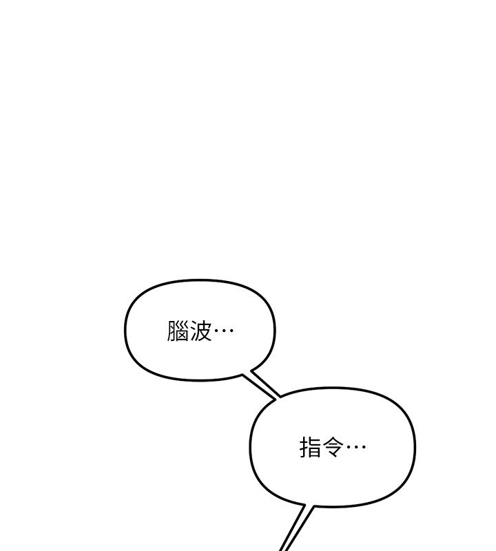 鲁蛇社畜的金手指第72話-破解轉換率為0%的秘密