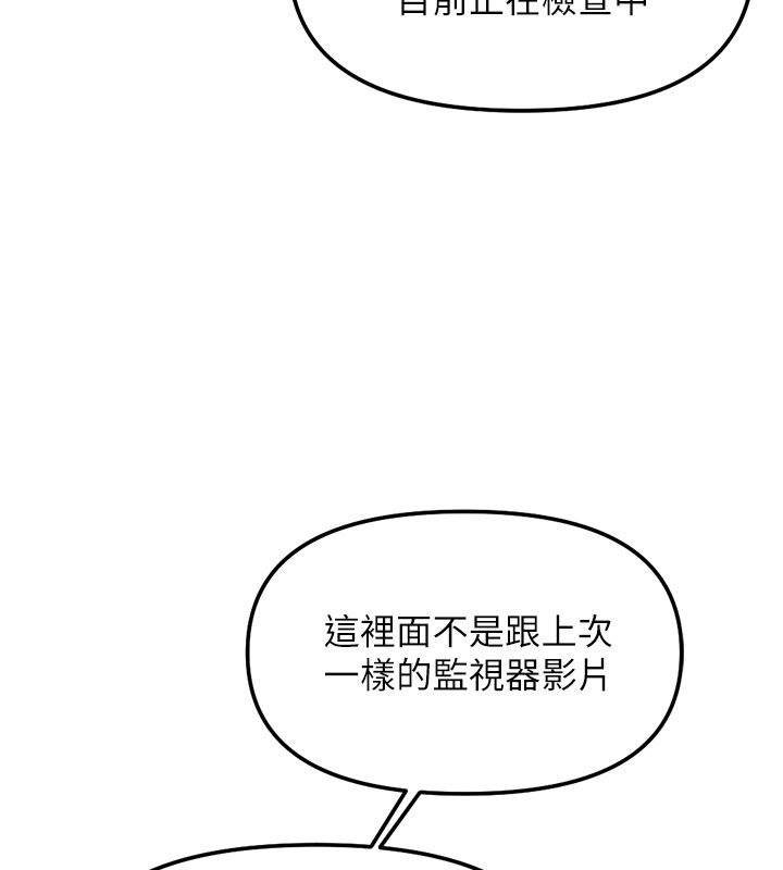 鲁蛇社畜的金手指第72話-破解轉換率為0%的秘密