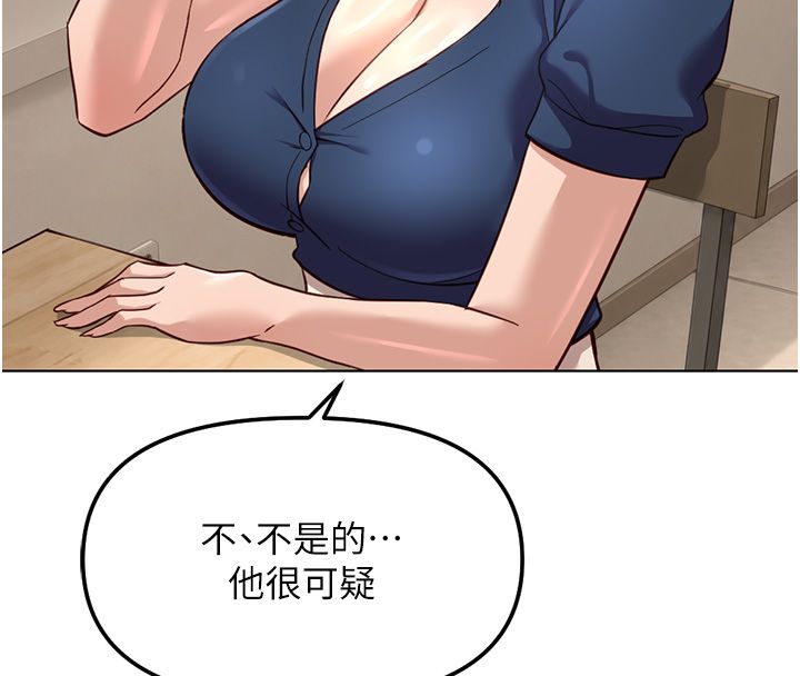 鲁蛇社畜的金手指第72話-破解轉換率為0%的秘密
