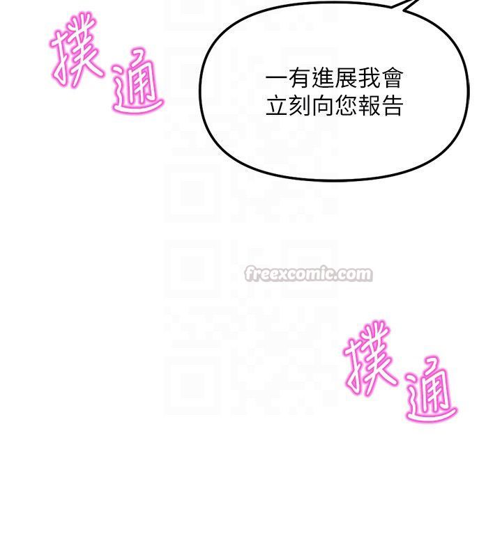 鲁蛇社畜的金手指第72話-破解轉換率為0%的秘密