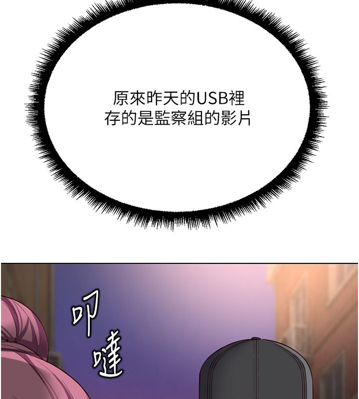 鲁蛇社畜的金手指第72話-破解轉換率為0%的秘密