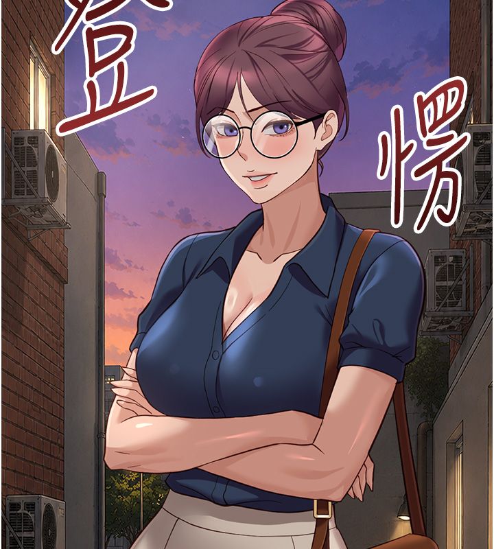 鲁蛇社畜的金手指第72話-破解轉換率為0%的秘密