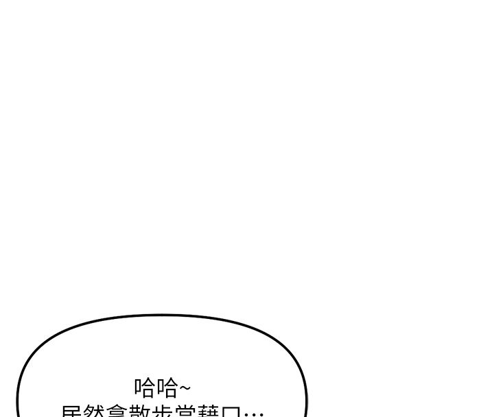 鲁蛇社畜的金手指第72話-破解轉換率為0%的秘密