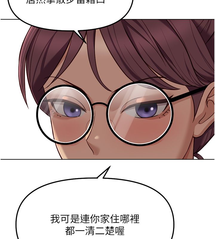 鲁蛇社畜的金手指第72話-破解轉換率為0%的秘密