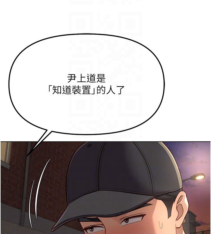 鲁蛇社畜的金手指第72話-破解轉換率為0%的秘密