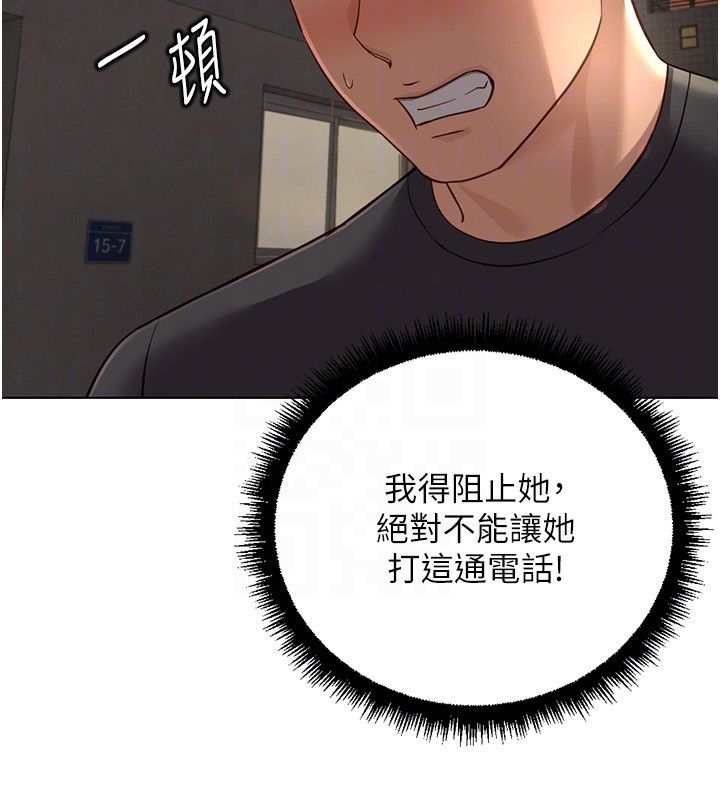 鲁蛇社畜的金手指第72話-破解轉換率為0%的秘密