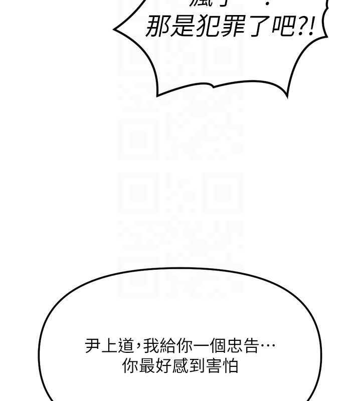 鲁蛇社畜的金手指第72話-破解轉換率為0%的秘密