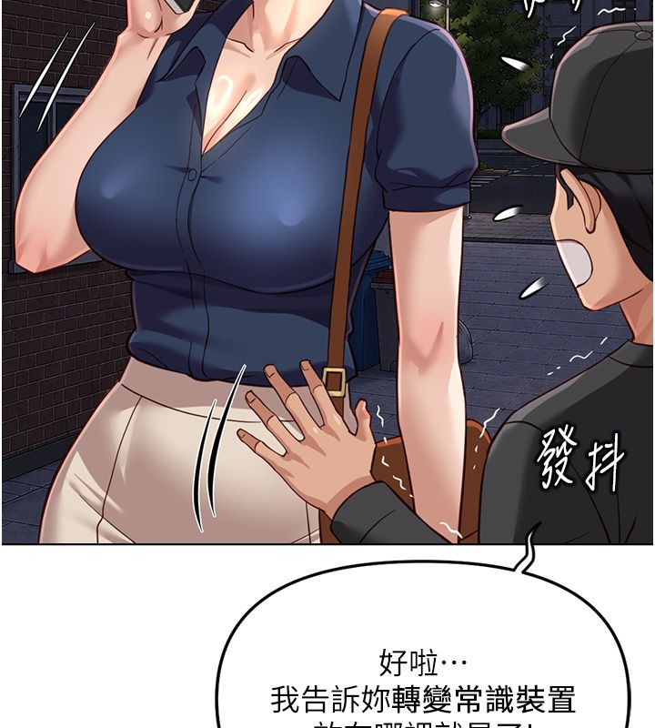 鲁蛇社畜的金手指第72話-破解轉換率為0%的秘密
