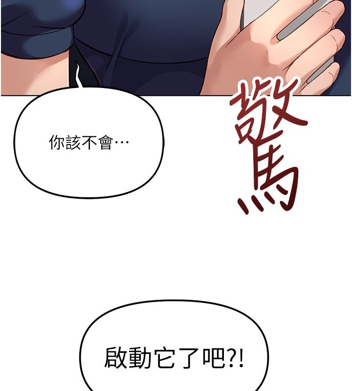 《鲁蛇社畜的金手指》第72话-破解转换率为0%的秘密
