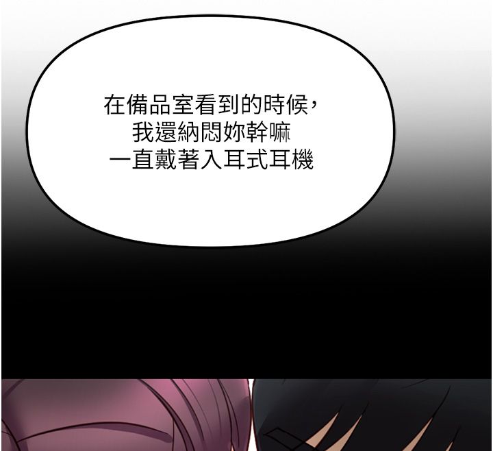 鲁蛇社畜的金手指第72話-破解轉換率為0%的秘密