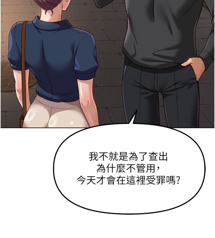 《鲁蛇社畜的金手指》第72话-破解转换率为0%的秘密
