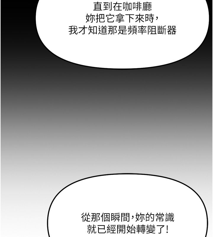 鲁蛇社畜的金手指第72話-破解轉換率為0%的秘密