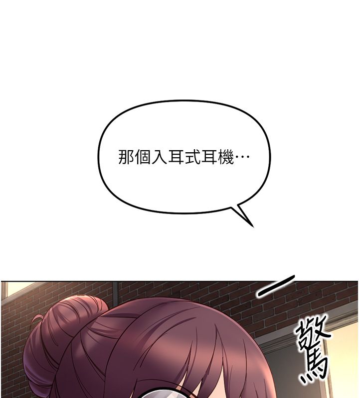鲁蛇社畜的金手指第72話-破解轉換率為0%的秘密