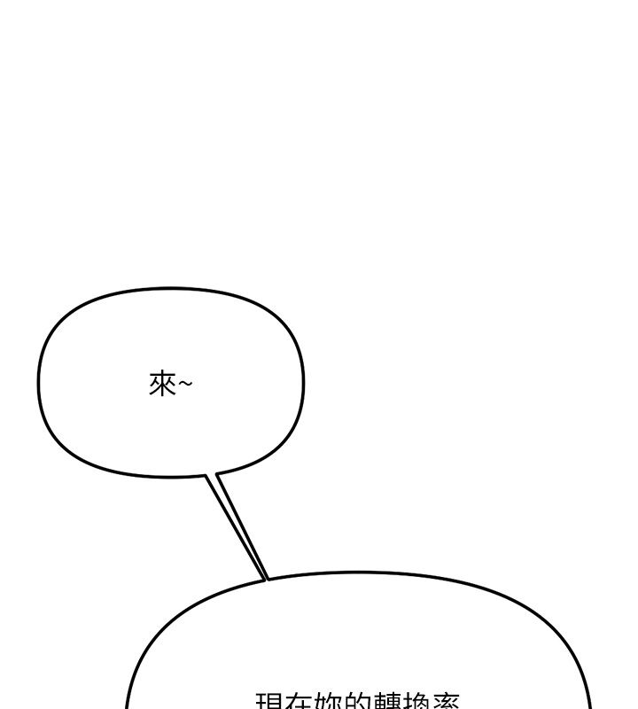 鲁蛇社畜的金手指第72話-破解轉換率為0%的秘密