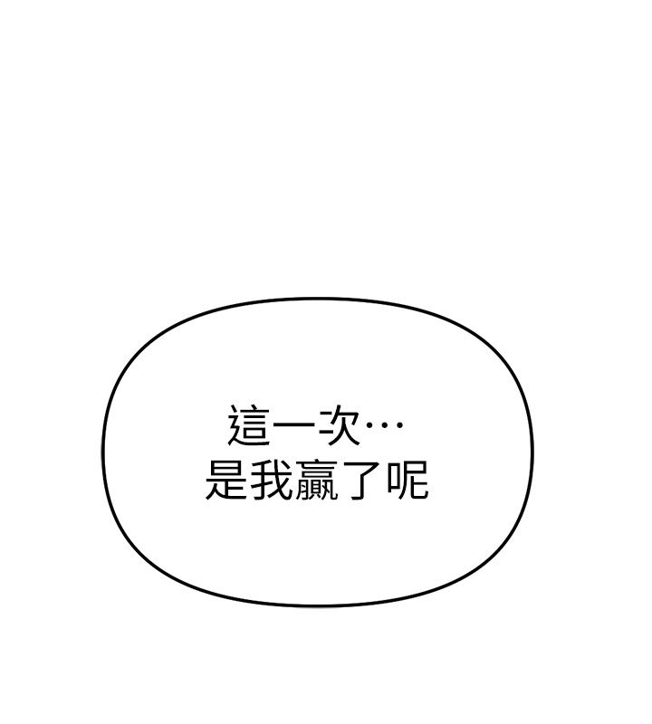 鲁蛇社畜的金手指第72話-破解轉換率為0%的秘密