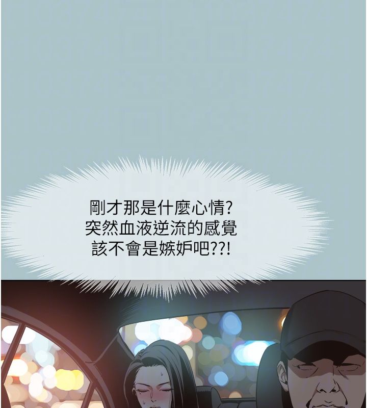 不要恋爱要打炮第44話-那對狗男女竟然&hellip;!