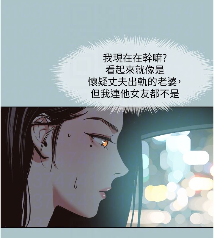 不要恋爱要打炮第44話-那對狗男女竟然&hellip;!