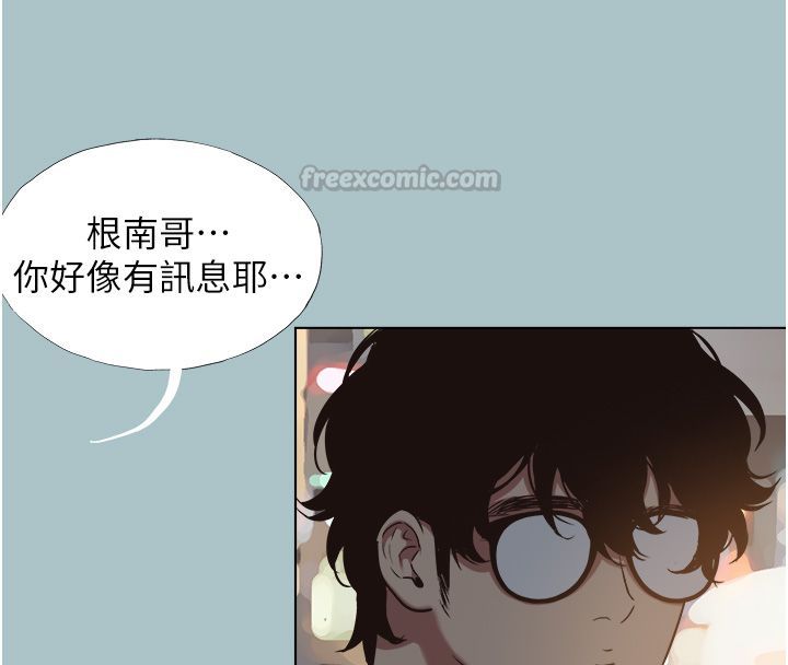 不要恋爱要打炮第44話-那對狗男女竟然&hellip;!