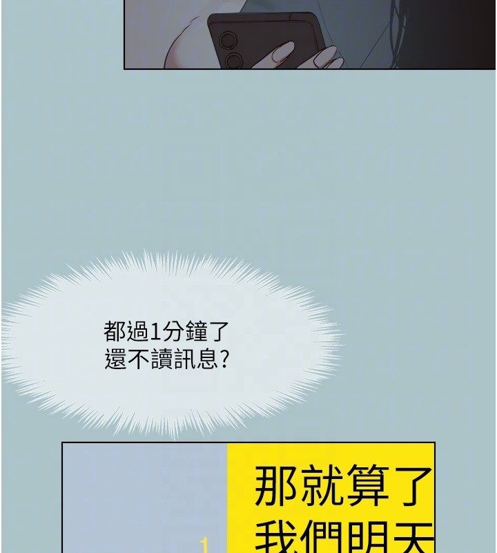 不要恋爱要打炮第44話-那對狗男女竟然&hellip;!