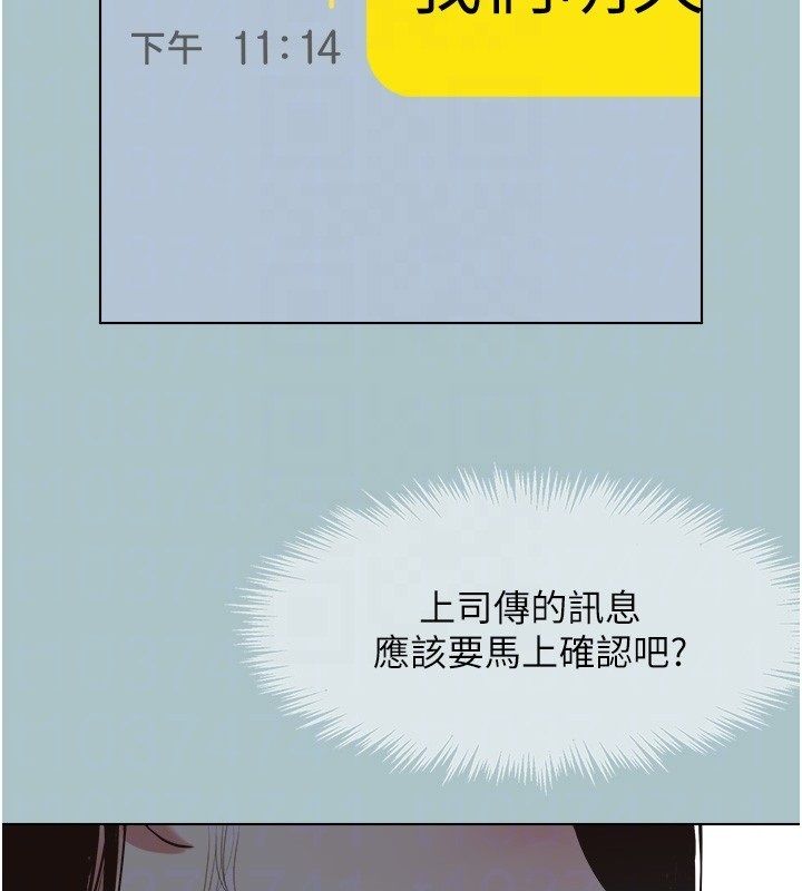 不要戀愛要打砲第44話-那對狗男女竟然&hellip;!