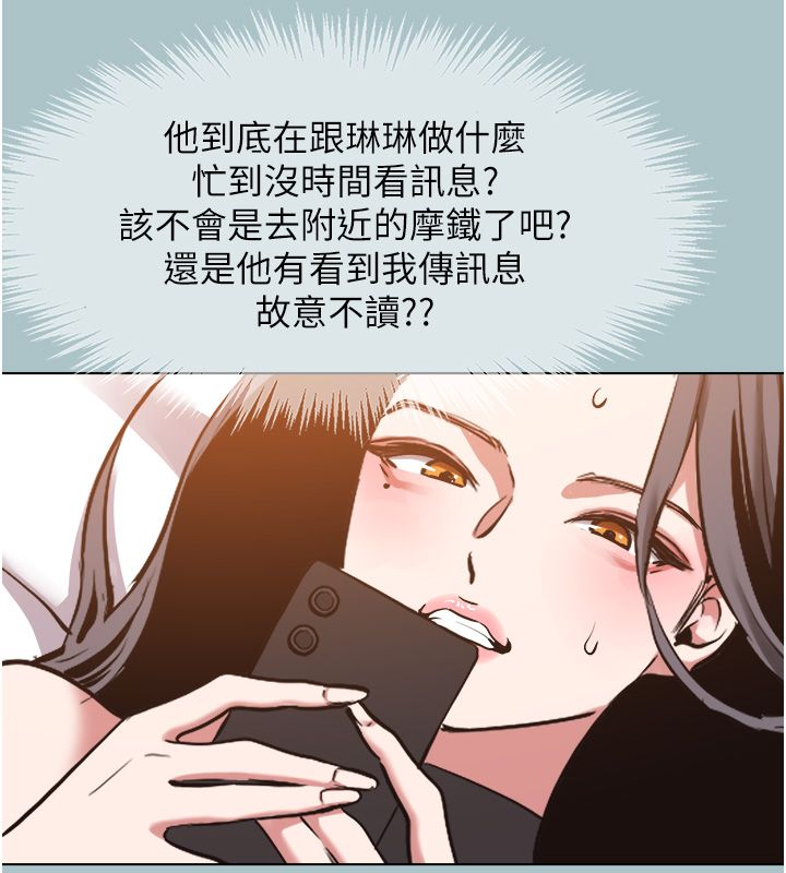 不要恋爱要打炮第44話-那對狗男女竟然&hellip;!