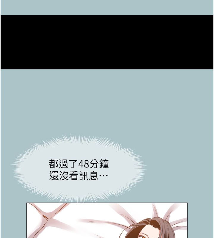 不要恋爱要打炮第44話-那對狗男女竟然&hellip;!