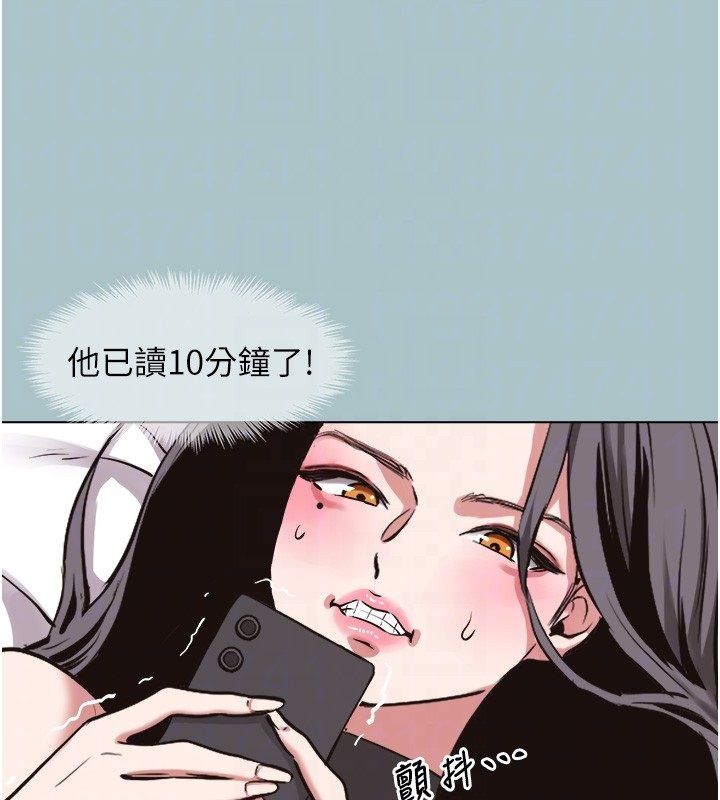 不要戀愛要打砲第44話-那對狗男女竟然&hellip;!
