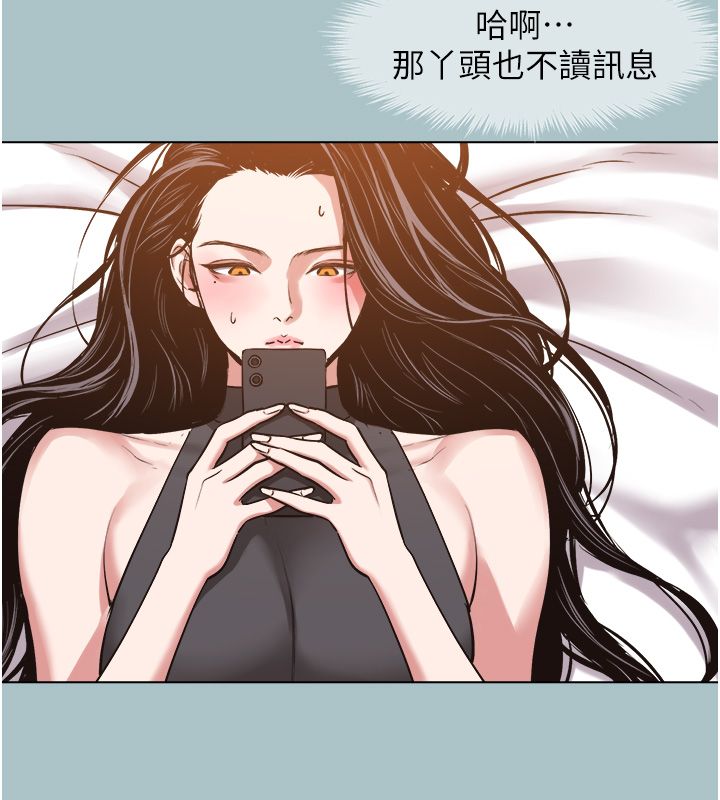 不要戀愛要打砲第44話-那對狗男女竟然&hellip;!