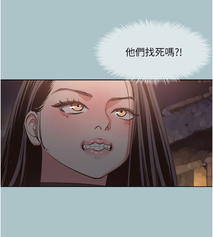 不要恋爱要打炮第44話-那對狗男女竟然&hellip;!