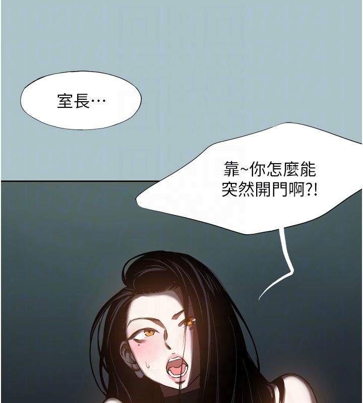 不要恋爱要打炮第44話-那對狗男女竟然&hellip;!