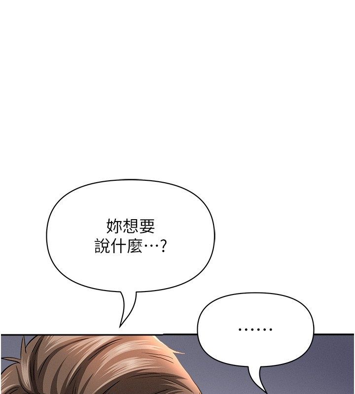 罪愛人妻第34話-妳擔心的樣子更誘人