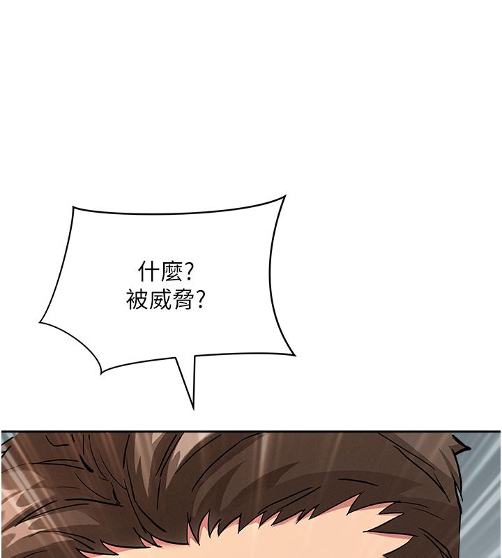 罪愛人妻第34話-妳擔心的樣子更誘人