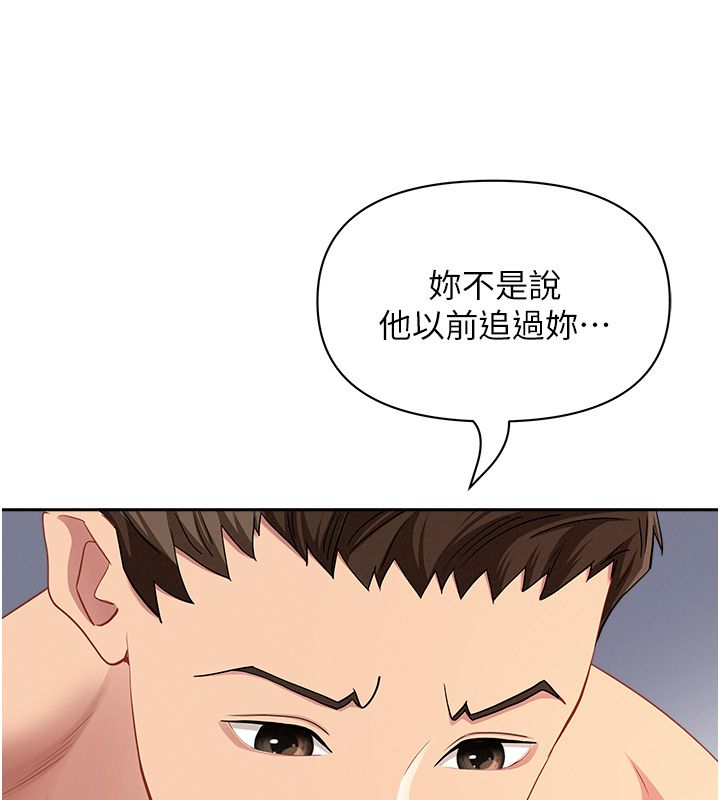 罪愛人妻第34話-妳擔心的樣子更誘人