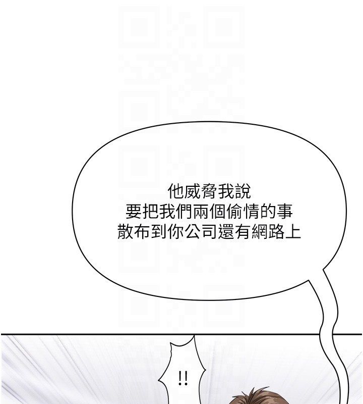 罪爱人妻第34話-妳擔心的樣子更誘人