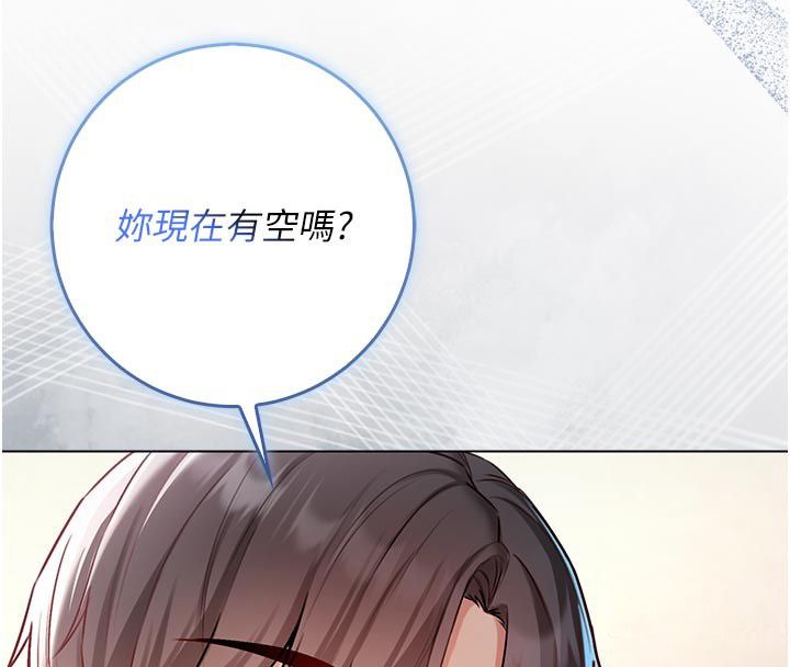 不纯吸血鬼第18話-嚴刑拷問教授&hearts;