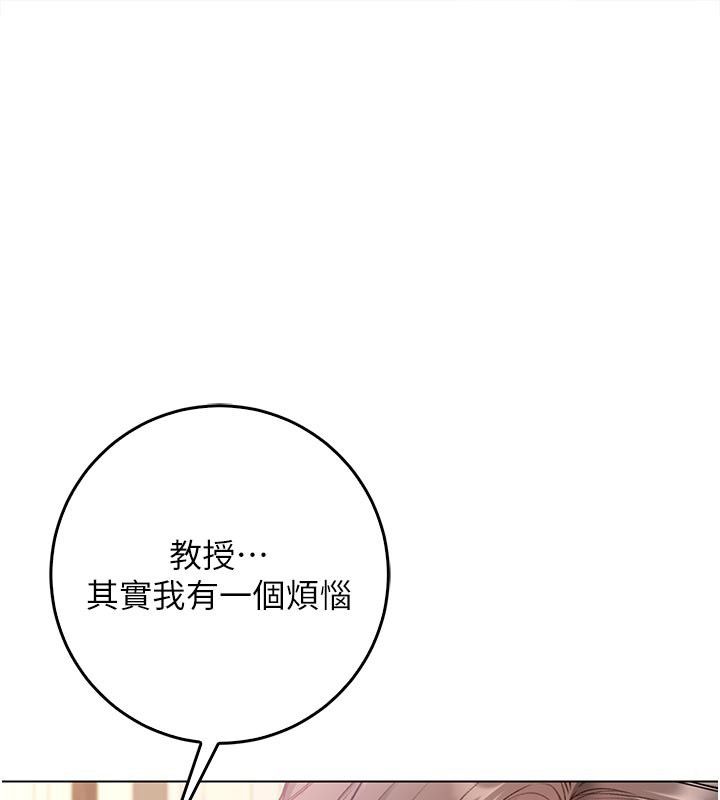 不纯吸血鬼第18話-嚴刑拷問教授&hearts;