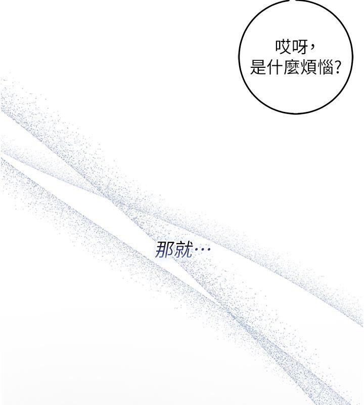 不纯吸血鬼第18話-嚴刑拷問教授&hearts;