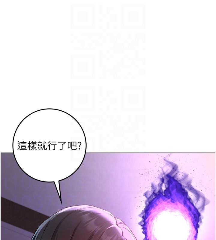 不纯吸血鬼第18話-嚴刑拷問教授&hearts;