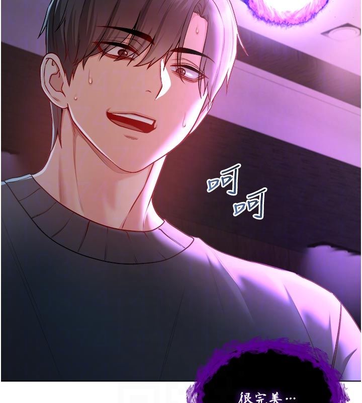 不纯吸血鬼第18話-嚴刑拷問教授&hearts;