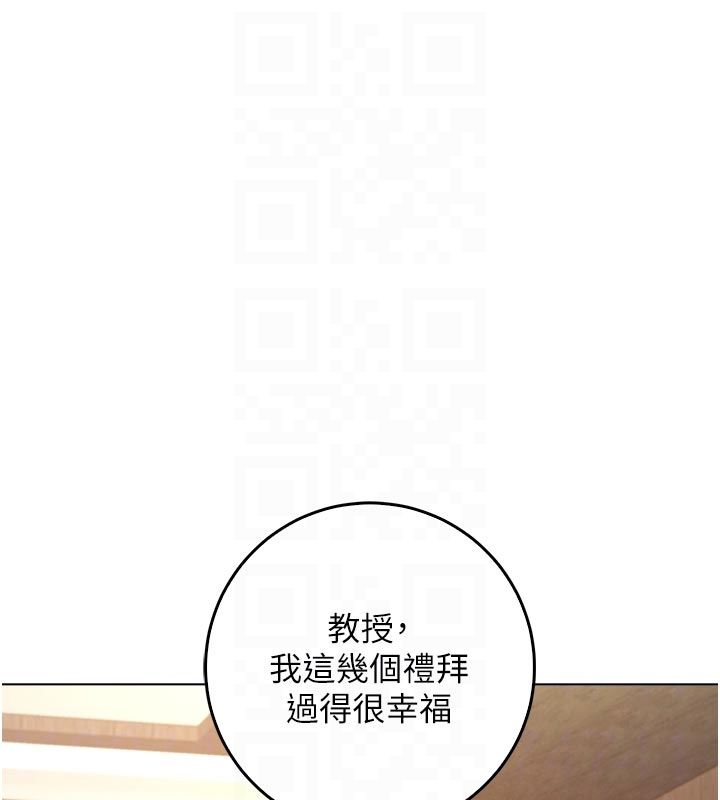 不纯吸血鬼第18話-嚴刑拷問教授&hearts;