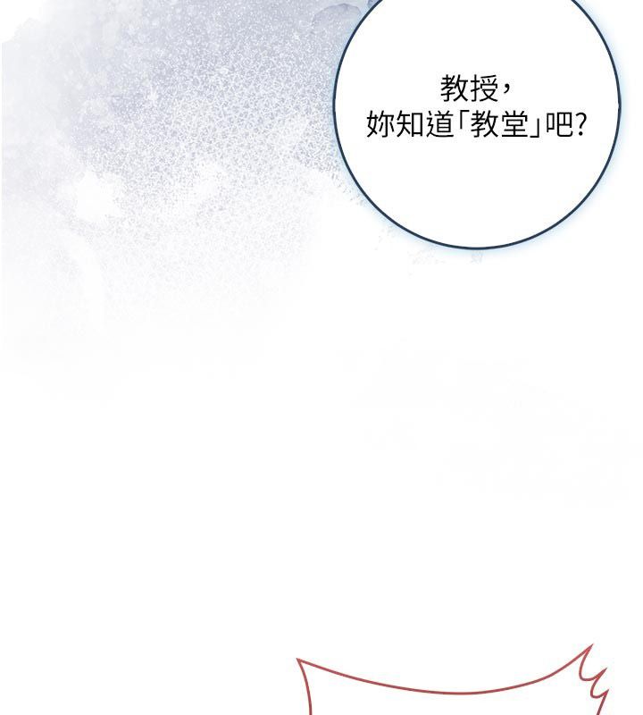 不纯吸血鬼第18話-嚴刑拷問教授&hearts;