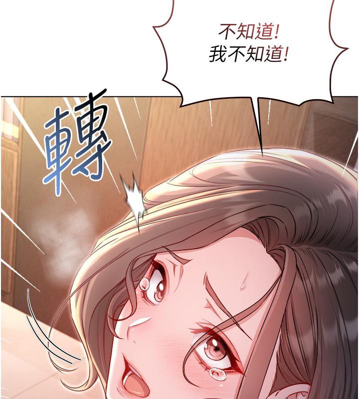 不纯吸血鬼第18話-嚴刑拷問教授&hearts;