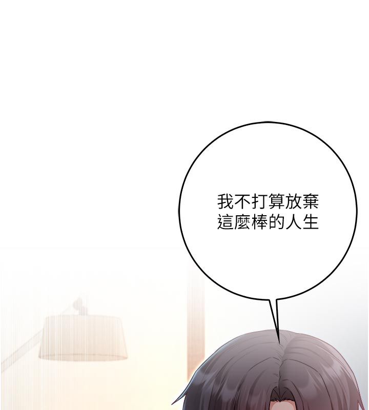 不纯吸血鬼第18話-嚴刑拷問教授&hearts;