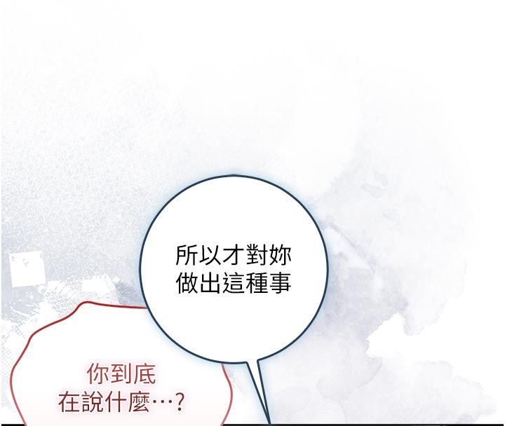 不纯吸血鬼第18話-嚴刑拷問教授&hearts;