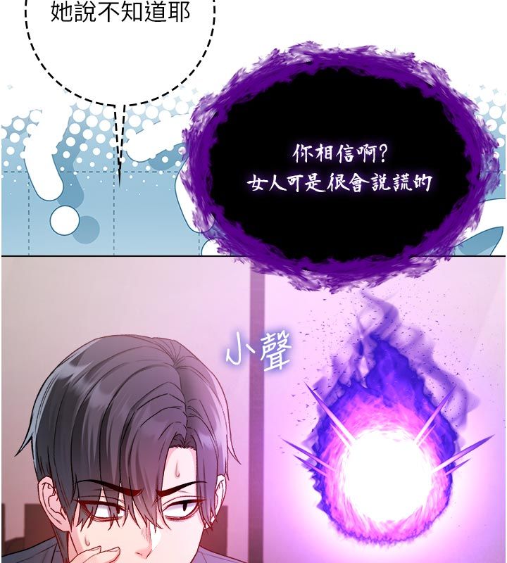 不纯吸血鬼第18話-嚴刑拷問教授&hearts;
