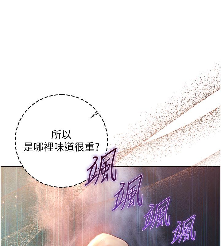 不纯吸血鬼第18話-嚴刑拷問教授&hearts;