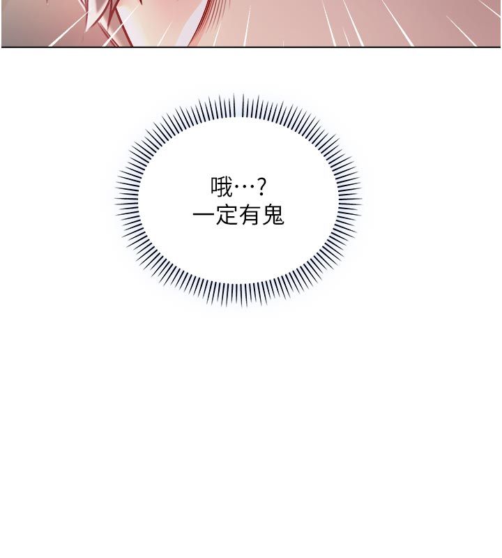 不纯吸血鬼第18話-嚴刑拷問教授&hearts;
