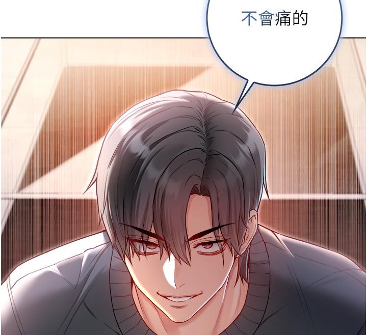 不纯吸血鬼第18話-嚴刑拷問教授&hearts;